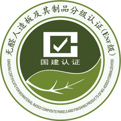 喜报丨雪宝板材获得&ldquo;无醛人造板制品分级认证证书&rdquo;